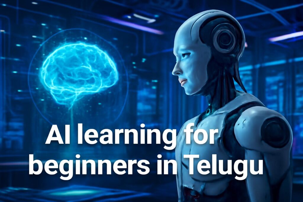 AI Learning Path for Beginners – AI నేర్చుకోవడానికి పూర్తి తెలుగు గైడ్