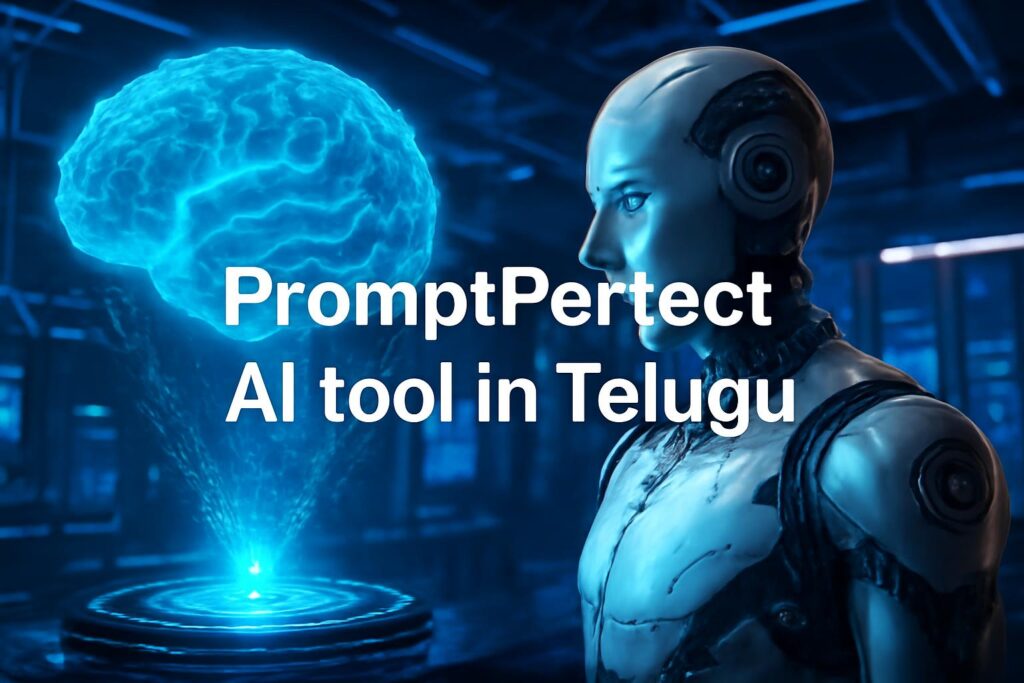 PromptPerfect AI Tool అంటే ఏమిటి? Features, Benefits & Guide 2024