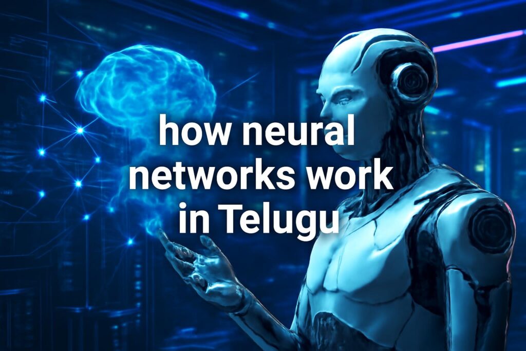 Neural Networks ఎలా పనిచేస్తాయి? పూర్తి తెలుగు గైడ్