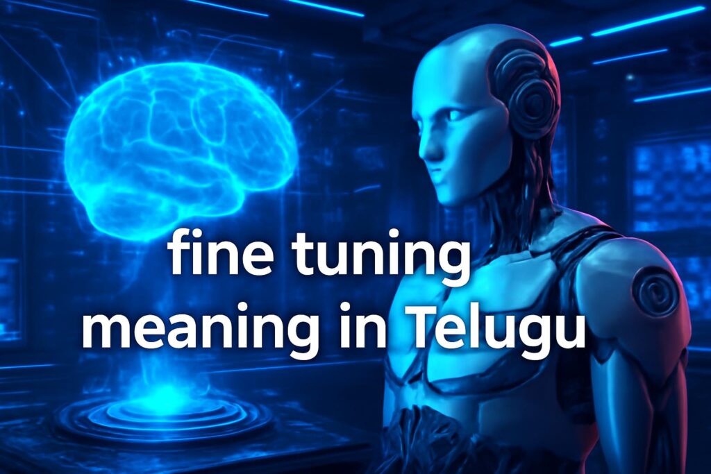 Fine-Tuning అంటే ఏమిటి? పూర్తి తెలుగు గైడ్