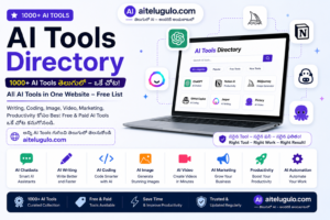 AI Tools Directory – Best AI Tools తెలుగులో | Free AI Tools
